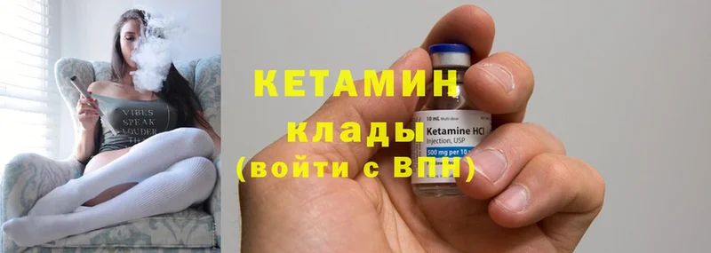 КЕТАМИН ketamine  Дятьково 