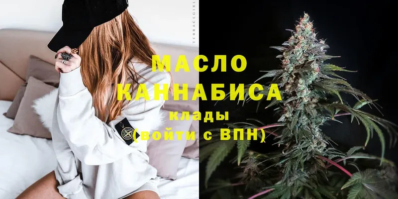 Дистиллят ТГК гашишное масло  Дятьково 